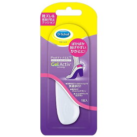 ドクターショール(DrScholl)パーティーフィート ジェル・ヒール・シールド(かかと用)【中敷き インソール 】