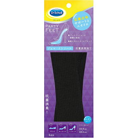【ゆうパケット(送料220円)】(ドクターショール(DrScholl)パーティーフィート ジェル・インソールソフト＆ドライ(抗菌消臭タイプ)【中敷き インソール 】