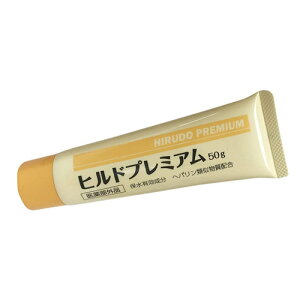 ヒルドプレミアム 50g【医薬部外品】ヘパリン類似物質配合 薬用クリーム【肌荒れ 乾燥 しもやけ ひび あかぎれ にきびを防ぐ】