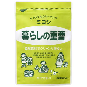 ミヨシ石鹸 暮らしの重曹 重曹 600g