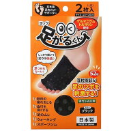 【送料無料(ゆうパケット)】ヨック 足がるくん ブラック 2枚入【足裏 足つぼ 足ツボ マッサージ 指圧 サ…