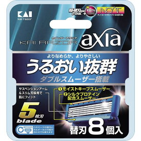 【送料無料(ゆうパケット)】KAI RAZOR axia カイレザー 替刃 8個入【貝印 替え刃 剃刀 かみそり カミソリ 男性 メンズ シェーバー シェービング】