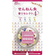 【送料無料(ゆうパケット)】セネファ せんねん灸 香りセレクト4 20点入【お灸 おきゅう ワンタッチ ツボ …