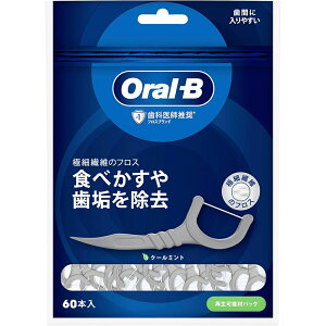 【送料無料(ゆうパケット)】Oral-B オーラルB フロスピック ホワイトニング / ディープクリーン 60本入 2個セット 計120本フロス デンタルフロス オーラルビー