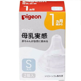 ピジョン 母乳実感 乳首 Sサイズ 1ヵ月 2個入