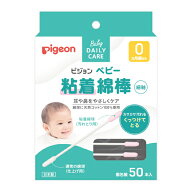ピジョン ベビー粘着綿棒 細軸 50本入 耳 鼻 くっつく 天然コットン 日本製 細い 細軸