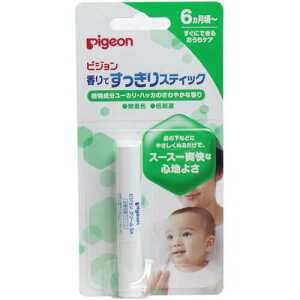 【送料無料(ゆうパケット)】ピジョン 香りですっきりスティック【pigeon 皮膚保護クリーム 爽快 無着色 低刺激】