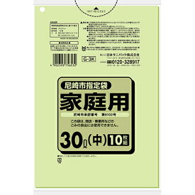 日本サニパック G3K 尼崎市 家庭用 ごみ袋 30L 緑半透明 10枚 厚さ 0.03mm ゴミ袋 ごみ袋 尼崎市 尼崎 指定 家庭用