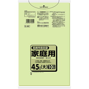 日本サニパック G4K 尼崎市 家庭用ごみ袋 45L 緑半透明 10枚 厚さ 0.03mm ゴミ袋 ごみ袋 尼崎市 尼崎 指定 家庭用