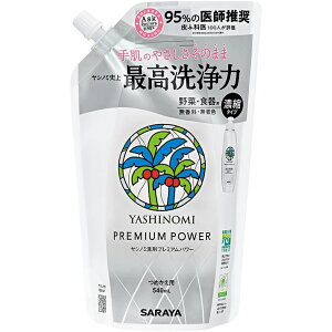 T Vm~  v~Ap[ Zk^Cv lߑւ ߂p 540ml Hp H􂢐 H  SARAYA