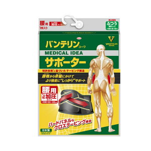 ふつうサイズコーワ バンテリンサポーター腰用-しっかり加圧タイプ-ブラック男女兼用ふつうサイズ