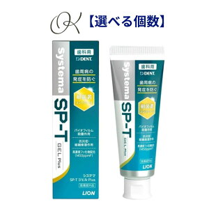 yIׂzyǐVzCI DENT Systema SP-T WF Plus 85g 1450ppm Ȑꔄ   a \h 򕔊Oi ݂͂ z[PA