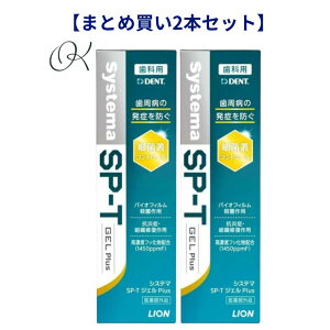 �y�܂Ƃߔ���2�{�Z�b�g�z�y���ǐV�����z���C�I�� DENT Systema SP-T �W�F�� Plus 85g 1450ppm ���Ȑꔄ �������� ���� �����a �\�h���� ��򕔊O�i �݂͂��� �z�[���P�A