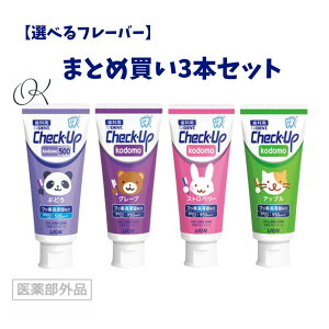 �y�I�ׂ�t���[�o�[�܂Ƃߔ���3�{�Z�b�g�z���C�I�� DENT �`�F�b�N�A�b�v kodomo �������� �X�g���x���[ �O���[�v �A�b�v�� 500�Ԃǂ� CheckUp �q�� �������� �����\�h ���Ȑꔄ �݂͂��� ���j���[