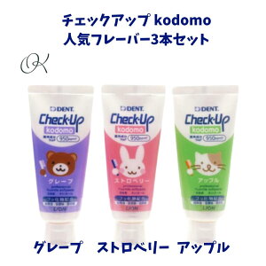 �y�l�C�t���[�o�[3�{�Z�b�g�z���C�I�� DENT �`�F�b�N�A�b�v kodomo �������� �X�g���x���[ �O���[�v �A�b�v�� CheckUp �q�� �������� �����\�h
