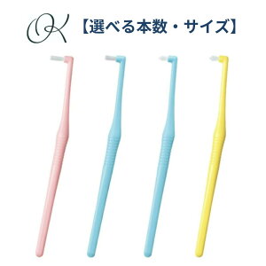 【選べる本数・選べるサイズ】ライオン DENT.EX onetuft デント イーエックス ワンタフト プラーク 口腔ケア 歯科専売