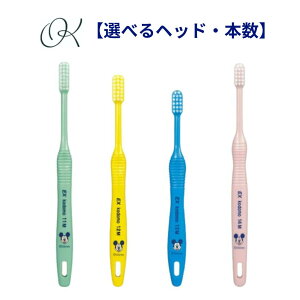【選べるヘッド・選べる本数】LION EX kodomo ディズニー 11M 12M 13M 14M ハンドルカラー ピンク 緑 黄 青ライオン Disney 歯ブラシ はみがき 口腔ケア 可愛い 歯科専売 ライオン むし歯 習慣 ホームケ