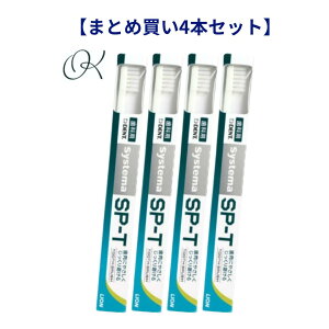 �y�܂Ƃߔ���4�{�Z�b�g�z���C�I�� �V�X�e�} SP-T ���u���V SPT �����a �ނ��� �݂͂��� �͂Ԃ炵 �G�X�s�[�e�B�[ LION spt