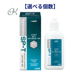 yIׂzCI LION System VXe} SP-T fBJK[O (100ml)@Ȑꔄ@
