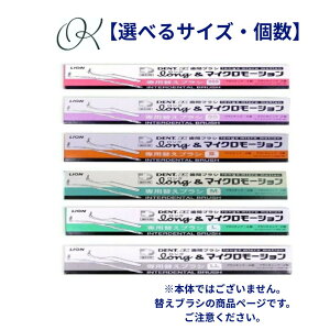 yIׂTCYEIׂzLION DENT.EX ԃuV long pւuV uV`bv4 longpE}CN[VppLbve1 fgC[GbNX ԃuV O TCY SSS S