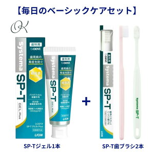 �y�����a�\�h�x�[�V�b�N�z�[���P�A�Z�b�g�z���C�I�� DENT Systema SP-T �W�F�� Plus 85g+SP-T���u���V 2�{�Z�b�g �����a�\�h �z�[���P�A SPT �G�X�s�[�e�B ������ �E�� �����\�h