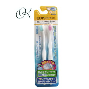 【選べる個数】エジソンの仕上げ歯ブラシ 2本入 銀ナノ抗菌ブラシ 大きなヘッド ダブル植毛 習慣 はみがき 赤ちゃん 歯 生え始め