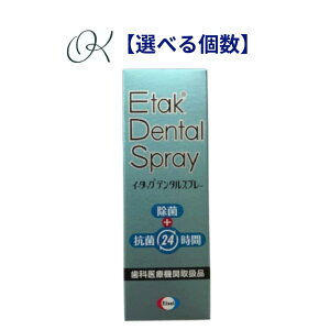 yIׂzC[^bN@f^Xv[@EtaK Dental Spray   R ꎕ uV }EXs[X ou oPApi 񂽂 q