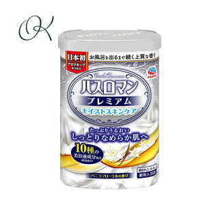 【選べる個数】バスロマン プレミアム モイストスキンケア 薬用入浴剤 600g あったまる 疲れ 癒し だるい疲れに お風呂生活 血行促進 赤ちゃん こども 入浴 夏 冬 冷え エアコン