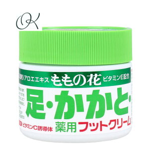 【選べる個数】ももの花 薬用フットクリーム 70g ビタミンE アロエエキス 肌あれ あれ性 しもやけ ひび あかぎれ まとめ買い ストック