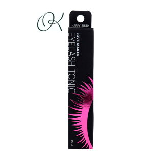 【選べる個数】LOVE MAKER(ラブメーカー) アイラッシュトニック まつ毛美容液 10mL まつエク 地肌ケア まつ毛ケア セパレートブラシ 保湿 ダメージ補修 ハリ 密着塗布
