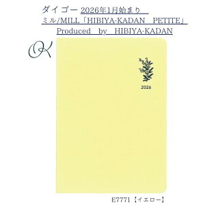 【ダイゴー】2026年1月始まり ミル MILL E7771 マネジメント PETITE A6 イエロー 家族 案件 ファミリー スケジュール ビジネス プレゼント 社会人 営業 外回り スリム ベーシック 日比谷花壇監修