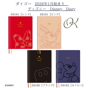 y_CS[z2026N1n܂ fBYj[ Disney Diary B6 EB[N[ ~bL[ubN(E6160) bh(E6161) lCr[(E6162)sN(E6225) Vv LN^[ w Љl }} Ƒ 킢