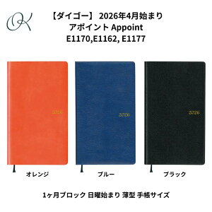 �y�_�C�S�[�z 2026�N4���n�܂� �A�|�C���g Appoint E1170(�I�����W) E1162(�u���[) E1177(�u���b�N) 1�����u���b�N ���j�n�܂� ���^ �蒠�T�C�Y �X�P�W���[���� �r�W�l�X�蒠2026 �����O�Z���[�蒠 �d��