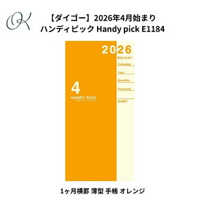 �y�_�C�S�[�z2026�N4���n�܂� �n���f�B�s�b�N Handy pick E1184 1�������r ���^ �蒠�i���[�W�j�T�C�Y �I�����W �g���₷���X�P�W���[���� �r�W�l�X�蒠2026 �����O�Z���[�蒠 �d���p 2026 4���n�܂�