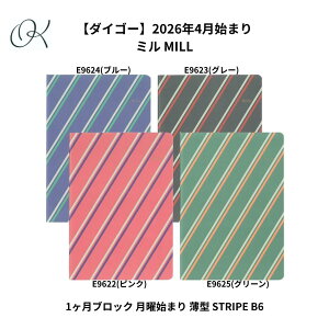 �y�_�C�S�[�z2026�N4���n�܂� �~�� MILL E9622(�s���N) E9623(�O���[) E9624(�u���[) E9625(�O���[��) 1�����u���b�N ���j�n�܂� ���^ STRIPE B6 �X�P�W���[���� �蒠2026 ������� ���킢�� 2026 4���n�܂� ��