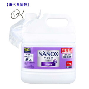 �y�I�ׂ���z�Ɩ��p NANOX one(�i�m�b�N�X����) ���Z�x�R���v���[�g�W�F�� �j�I�C��p 4kg ���������􂽂��@ �h���������񂽂��@ �������� ������1�� �X�s�[�h�R�[�X ���Z�x ��e�� �X�g�b�N 