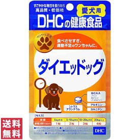 【送料無料(ゆうパケット)】DHC デンタルケア 60粒【愛犬用 ペット ワンちゃん】