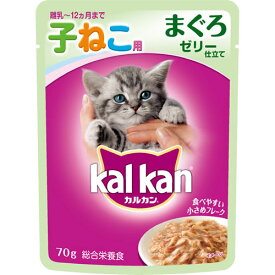 マースジャパン カルカン パウチ12ヶ月までの子ねこ用 まぐろ 70g【マース カルカン kalkan 子猫用フード 1歳までのキャットフード】