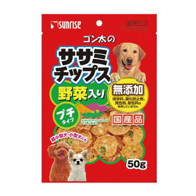 サンライズ ゴン太のササミチップス 野菜入り プチタイプ 50g【ゴン太シリーズ 犬用おやつ 犬用おかし ゴン太おやつ 小型犬おやつ】