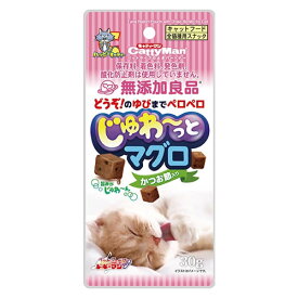 キャティーマン 無添加良品 じゅわ～っとマグロかつお節入り 30g【CattyMan キャティーマン DoggyManドギーマン 猫用おやつ 猫用おかし 猫用スナック】