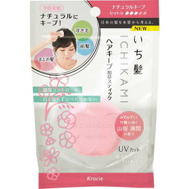 【送料無料(定形外郵便)】いち髪 ヘアキープ 和草スティック 13g【ワックス スタイリング スタイルキープ】