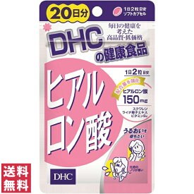 【送料無料(ゆうパケット)】 DHC ヒアルロン酸 20日分 40粒 サプリ サプリメント