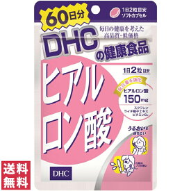 【送料無料(ゆうパケット)】 DHC ヒアルロン酸 60日分 120粒 サプリ サプリメント