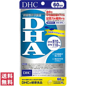 【送料無料(ゆうパケット)】DHC DHA 60日分 240粒 サプリ サプリメント