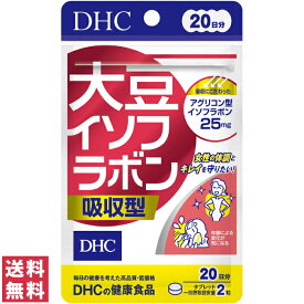 【送料無料(ゆうパケット)】 DHC 大豆イソフラボン 吸収型 20日分 40粒 サプリ サプリメント