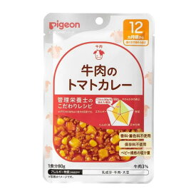 【宅配便】ピジョンベビーフード 牛肉のトマトカレー 80g 12ヵ月頃～