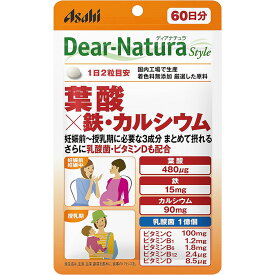 【送料無料(ゆうパケット)】ディアナチュラスタイル 葉酸×鉄・カルシウム 60日分 120粒【ディアナチュラ サプリ】