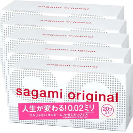 【送料無料(定形外郵便)】サガミオリジナル002 20個入り【薄い うすい 0.02mm 002 人気 おすすめ 売れてる】中身がわからない梱包