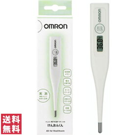 【送料無料(ゆうパケット)】オムロン 電子体温計 MC-246 けんおんくん 実測式【OMRON 検温 実測 わき 脇 口内 口中 液晶】