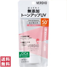 【送料無料(ゆうパケット)】メンターム ベルディオ UVトーンアップエッセンス ローズカラー 50gSPF50+ PA++++ 近江兄弟社